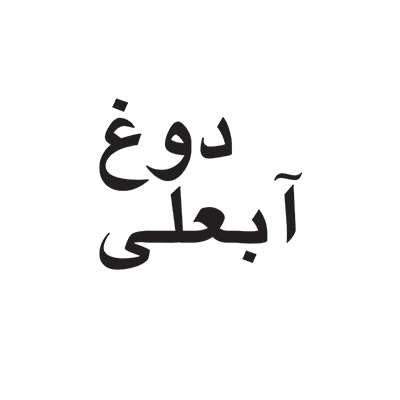 dough abali logo