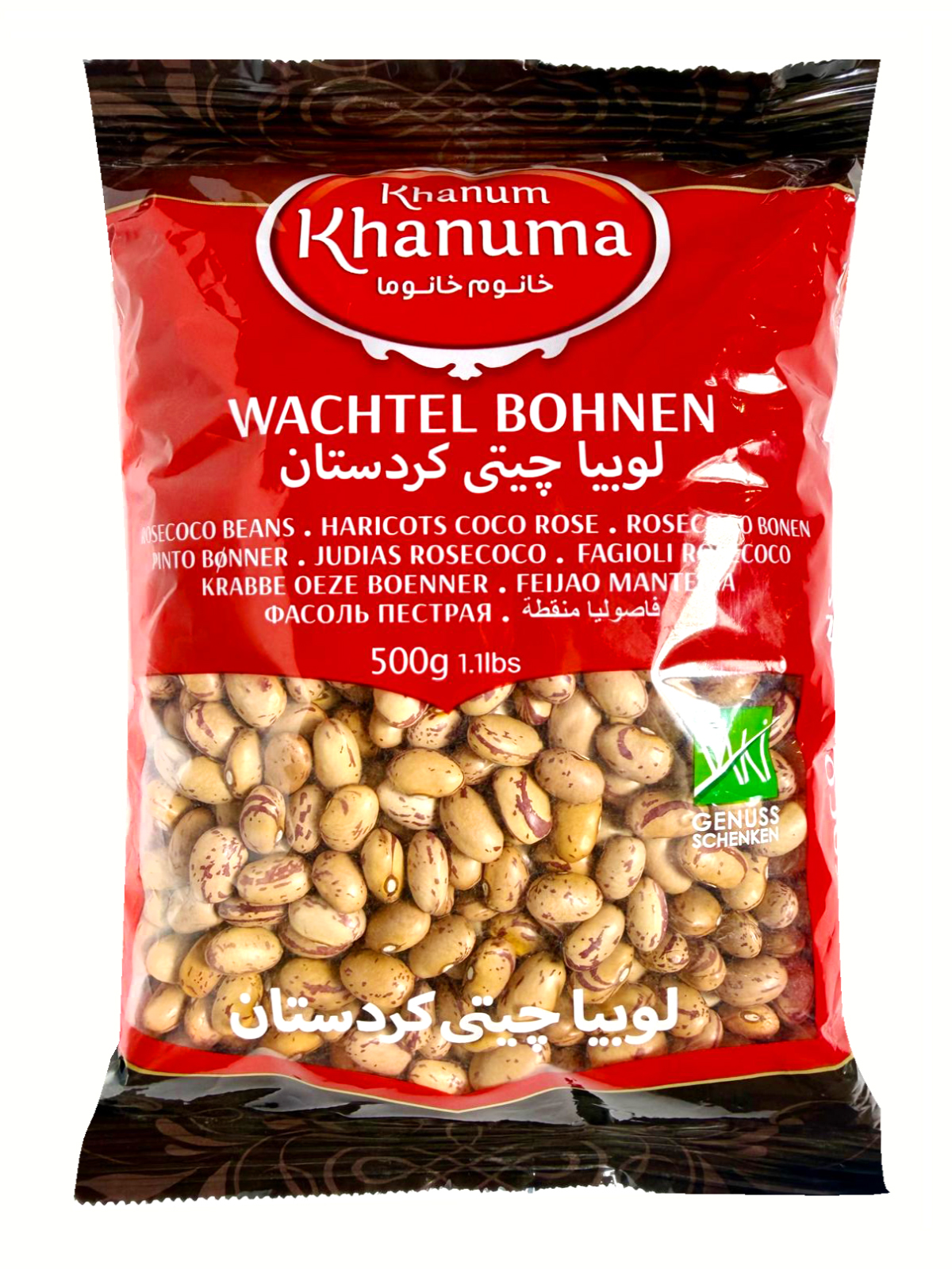 تخمه کدوگوشتی ویژه خانوم خانوما 200 گرم تخمه کدوگوشتی ویژه خانوم خانوما 200 گرم